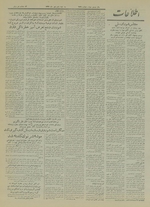 Ettelaat13270706.pdf