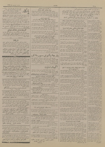 پرونده:Ettelaat13271007.pdf