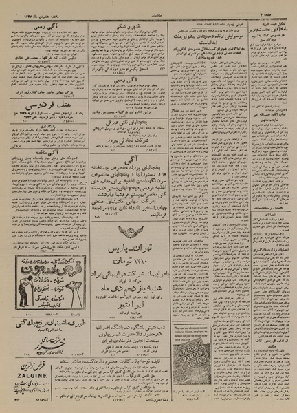 پرونده:Ettelaat13271007.pdf