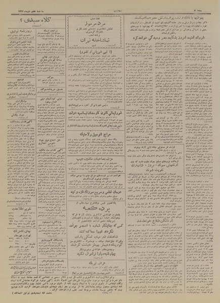 پرونده:Ettelaat13271007.pdf