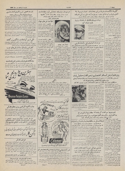 پرونده:Ettelaat13320602.pdf