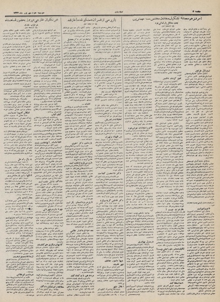 پرونده:Ettelaat13320602.pdf