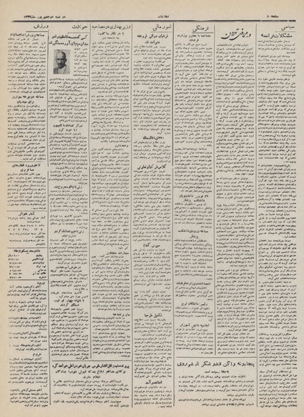 پرونده:Ettelaat13320602.pdf