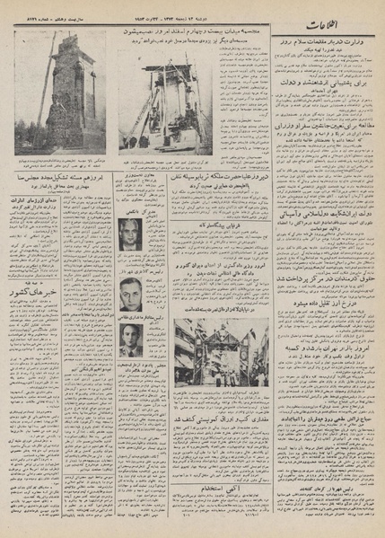 پرونده:Ettelaat13320602.pdf