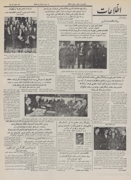 پرونده:Ettelaat13320902.pdf