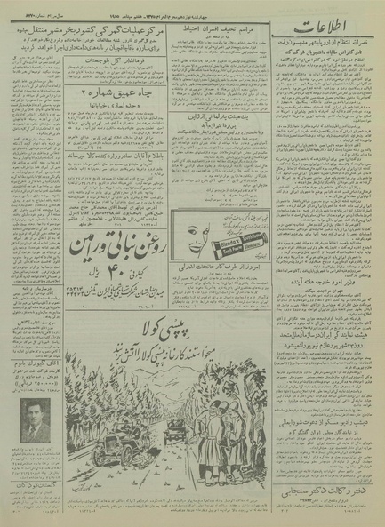 پرونده:Ettelaat13340615.pdf