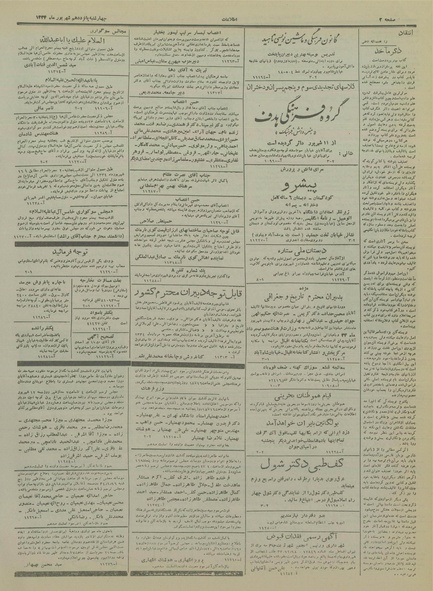 پرونده:Ettelaat13340615.pdf