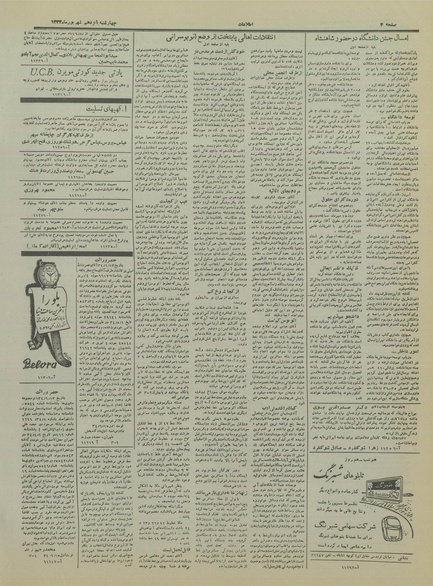 پرونده:Ettelaat13340615.pdf