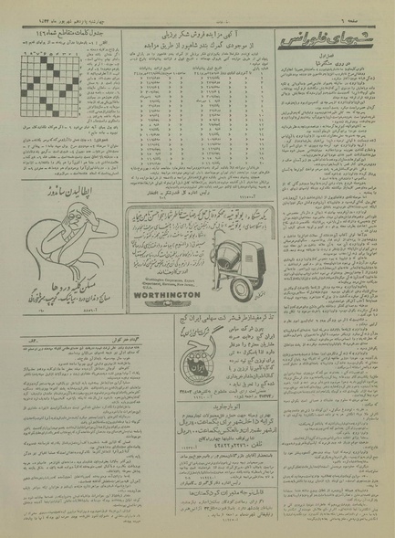 پرونده:Ettelaat13340615.pdf