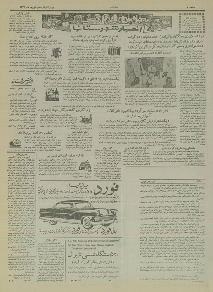 پرونده:Ettelaat13340615.pdf