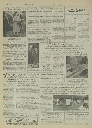 Ettelaat13340816.pdf