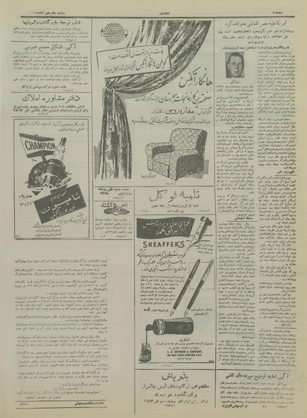 پرونده:Ettelaat13340816.pdf