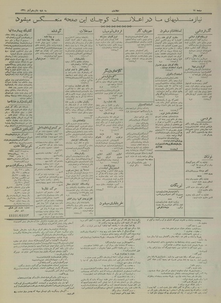 پرونده:Ettelaat13340816.pdf