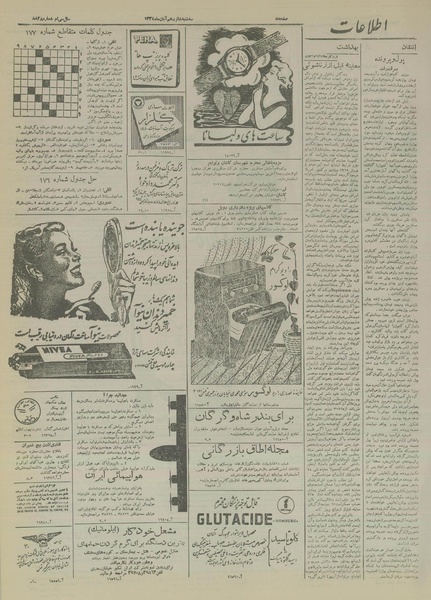 پرونده:Ettelaat13340816.pdf