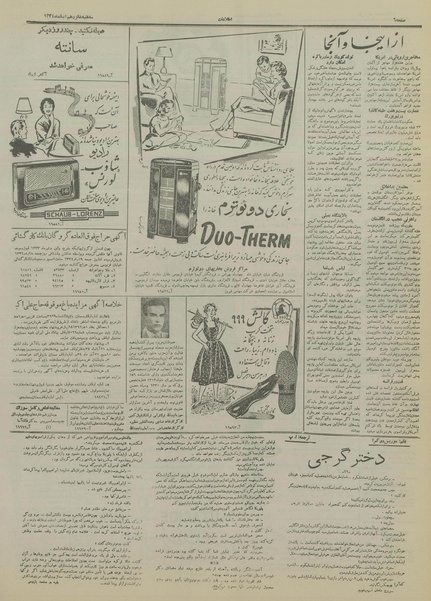 پرونده:Ettelaat13340816.pdf