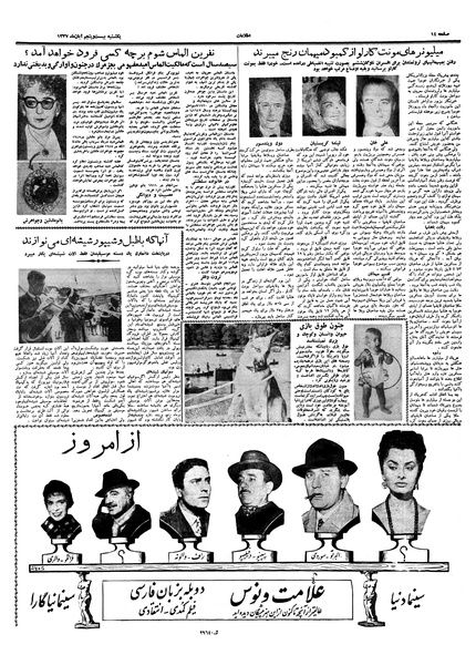 پرونده:Ettelaat13370825.pdf