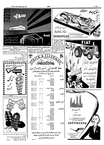 پرونده:Ettelaat13370825.pdf