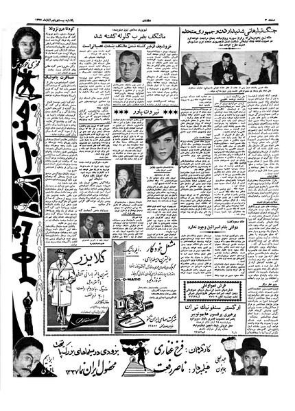 پرونده:Ettelaat13370825.pdf