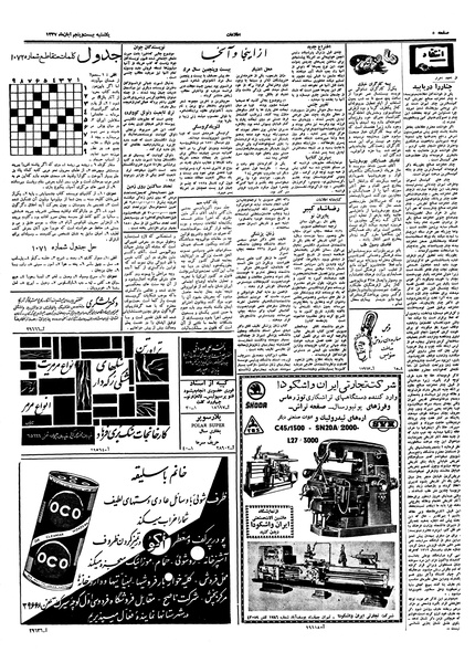 پرونده:Ettelaat13370825.pdf