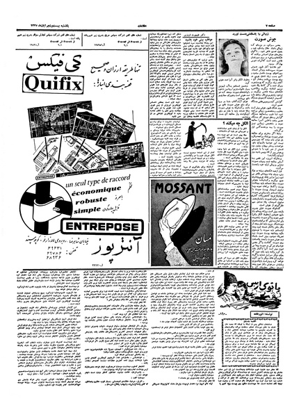 پرونده:Ettelaat13370825.pdf