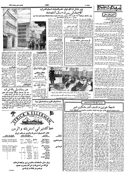 پرونده:Ettelaat13380510.pdf