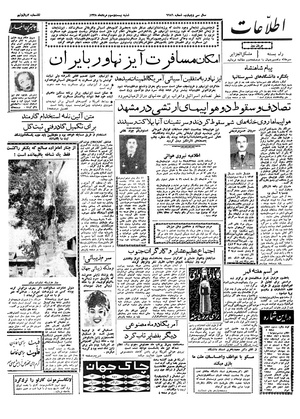 Ettelaat13380523.pdf