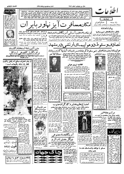 پرونده:Ettelaat13380523.pdf