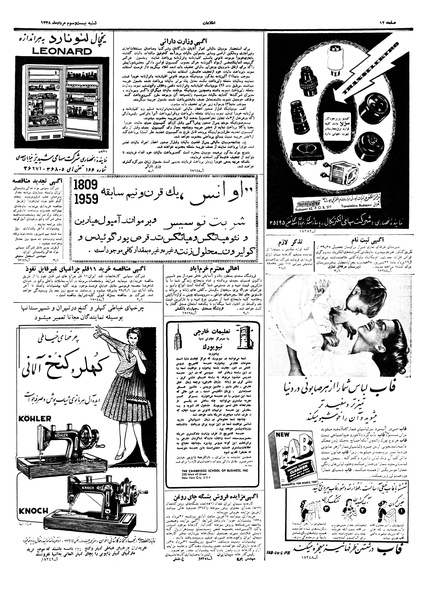 پرونده:Ettelaat13380523.pdf