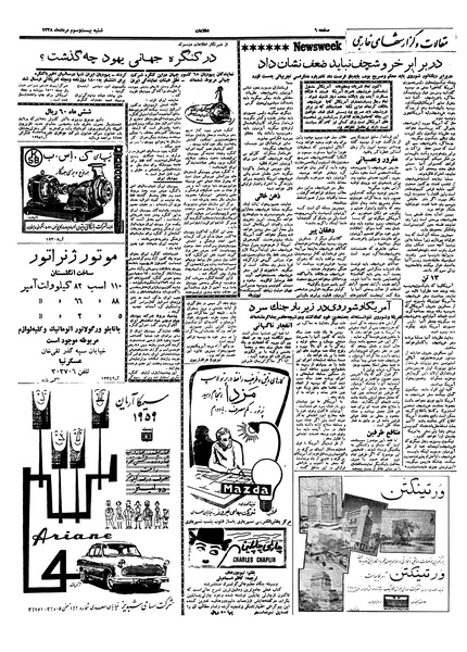 پرونده:Ettelaat13380523.pdf