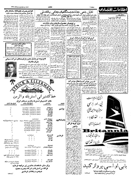 پرونده:Ettelaat13380523.pdf