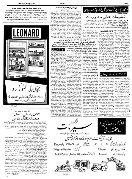 پرونده:Ettelaat13381014.pdf
