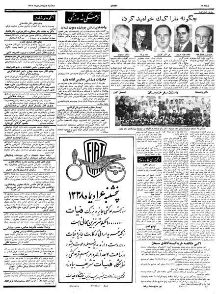 پرونده:Ettelaat13381014.pdf