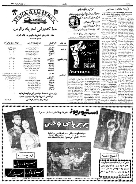 پرونده:Ettelaat13381014.pdf