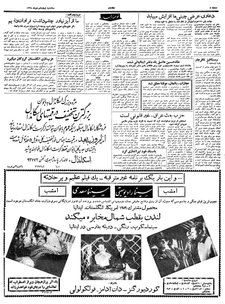 پرونده:Ettelaat13381014.pdf