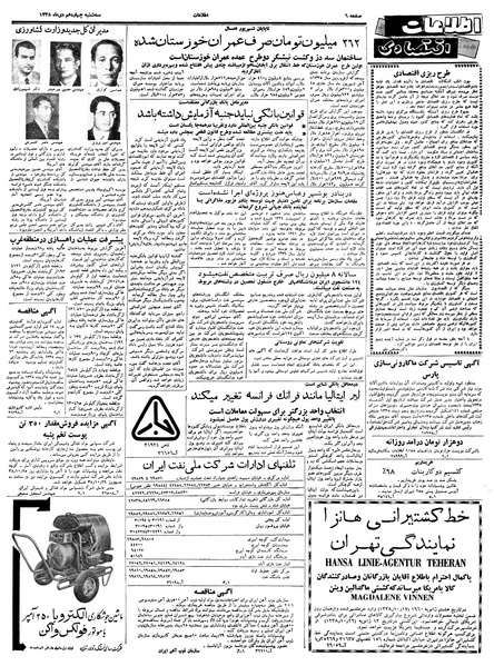 پرونده:Ettelaat13381014.pdf