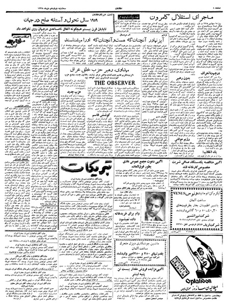 پرونده:Ettelaat13381014.pdf