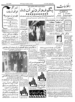 Ettelaat13390623.pdf