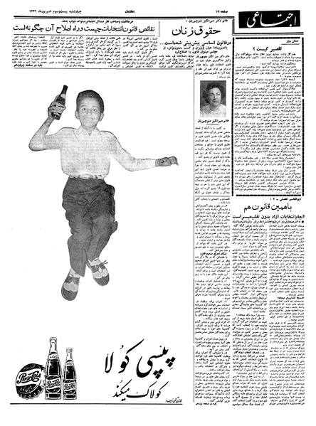 پرونده:Ettelaat13390623.pdf