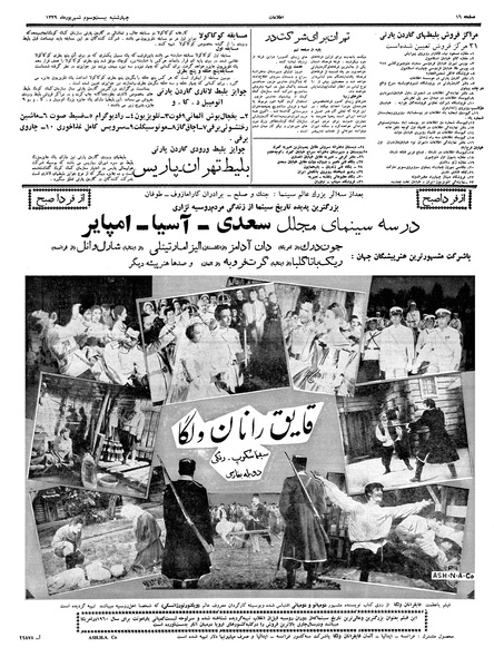 پرونده:Ettelaat13390623.pdf