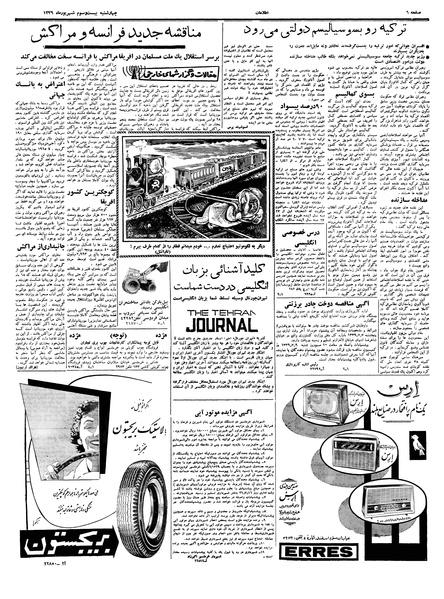 پرونده:Ettelaat13390623.pdf