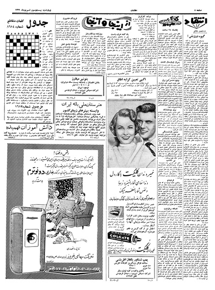 پرونده:Ettelaat13390623.pdf