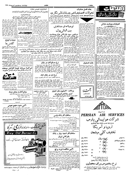پرونده:Ettelaat13390623.pdf