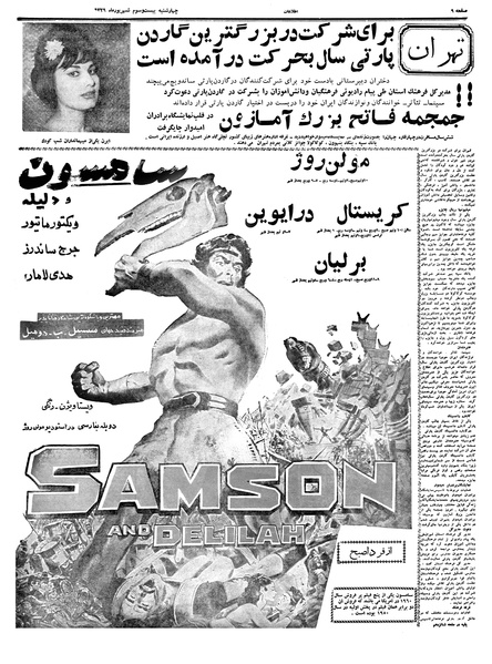 پرونده:Ettelaat13390623.pdf