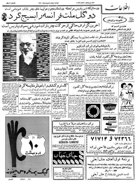 پرونده:Ettelaat13400204.pdf