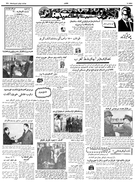 پرونده:Ettelaat13400204.pdf