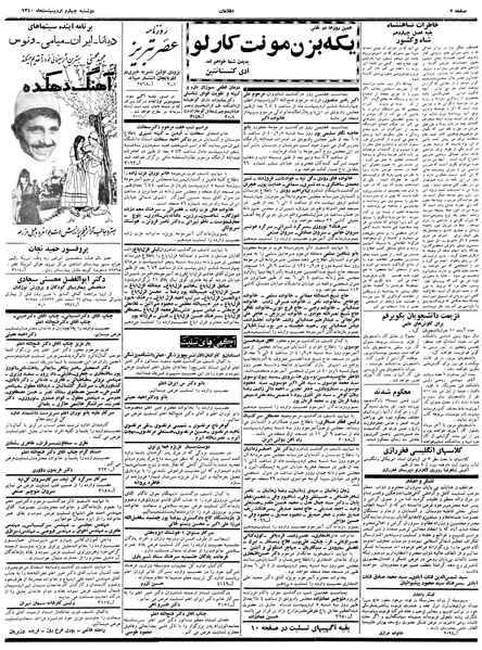 پرونده:Ettelaat13400204.pdf