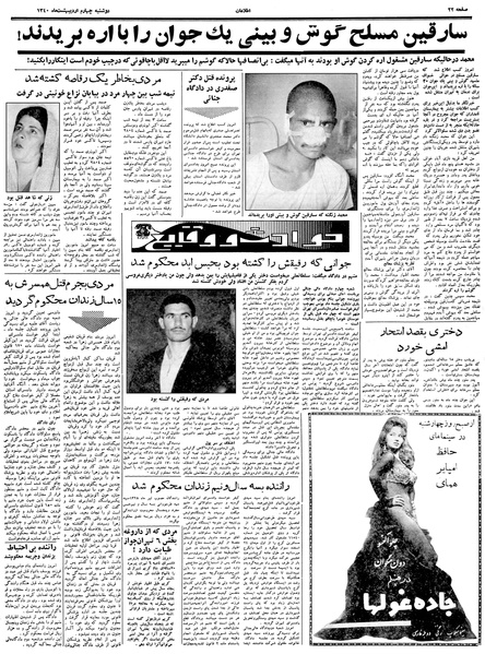 پرونده:Ettelaat13400204.pdf