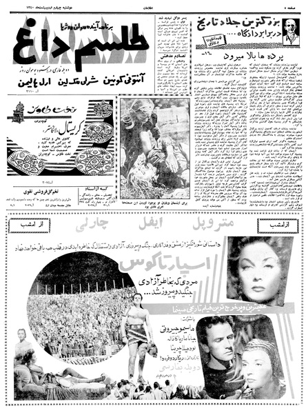 پرونده:Ettelaat13400204.pdf