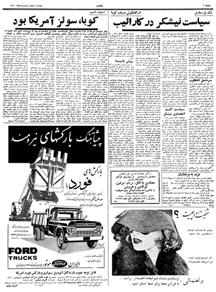 پرونده:Ettelaat13400204.pdf