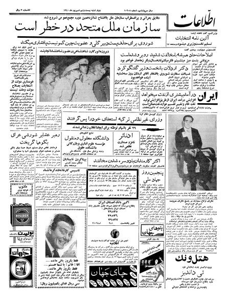 پرونده:Ettelaat13400629.pdf